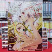 ราคา ปริศนาบ้านเก่า เงามรณะ เล่มที่ 12 หนังสือการ์ตูน มังงะ มือหนึ่ง ปริศนาบ้านเก่าเงามรณะ (12351738366)