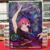 ราคา ปริศนาบ้านเก่า เงามรณะ เล่มที่ 9 หนังสือการ์ตูน มังงะ มือหนึ่ง ปริศนาบ้านเก่าเงามรณะ (9614141450)