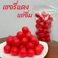 ราคา เชอรี่แดงแช่อิ่ม 500กรัม เชอรี่ เชอรี่แดง แต่งเค้ก เชอรี่แดงสด เชอรี่เชือม สะอาด มีคุณภาพ อร่อย (21725952215)