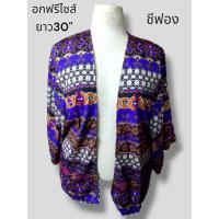 ราคา เสื้อสาวไซส์ใหญ่มือสอง เสื้อมือสองผู้หญิง เสื้อคลุมมือ2 เสื้อคลุมบิ๊กไซส์ เสื้อคลุมตัวยาว ไซส์ระบุตามรูป (21494207429)