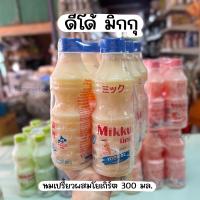 ราคา ราคาส่ง Mikku มิกกุ นมเปรี้ยวผสมโยเกิร์ต 300 ml แพ็ค 6 ขวด (21648830802)