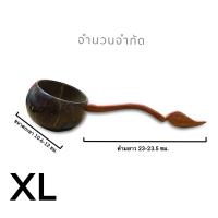 ราคา กระบวยกะลา กระบวยตักน้ำ กระบวยตักยา (21415673299)