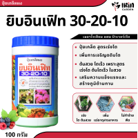 ราคา ปุ๋ยเกล็ด ปุ๋ย ยิบอินเฟิท 21 21 21 10 52 17 30 20 10 ดูซึมง่าย ละลายเร็ว ปุ๋ยทางใบ ปุ๋ยเร่งโต กล้วยไม้ ปุ๋ยกล้วยไม้ ปุ๋ยทำดอก ปุ๋ยดูดซึม (18529242656)