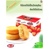 ราคา MD เอ็มดี ขนมเปี๊ยไก่หยอง อร่อยเต็มคำ (21720089190)