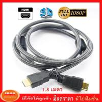 ราคา สาย HDMI M M ยาว 1 8 3 0 5 0 10 0 15 0 20 0 30 0 เมตร สายถัก V 1 4 กลุ่ม1 (1147280958)