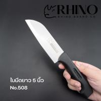 ราคา Rhino brand มีดทำครัว มีดปอกทุเรียน แตงโม ใช้งานได้อเนกประสงค์ คมอยู่นาน ทนทาน มีให้เลือกหลายขนาด no 508 608 708 808 908 (21408878838)