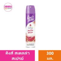 ราคา คิงส์สเตลล่า เพียวเนเจอร์ สเปรย์ปรับอากาศ 300 มล ร้านวรรณ (19777709313)