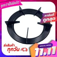 ราคา เหล็กหนาขารองเตาแก๊สอินฟาเรด ที่รองแก๊สกลม จานรองแก๊สกลม ขนาด 9 นิ้ว (18303623491)