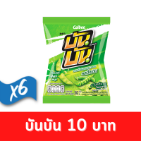 ราคา Bun Bun บันบัน ขนมถั่วลันเตาอบกรอบ รสดั้งเดิม 30 กรัม 10 บาท แพ็ค 6 1003011000 (21593964864)