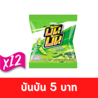 ราคา Bun Bun บันบัน ขนมถั่วลันเตาอบกรอบ รสดั้งเดิม 14 กรัม 5 บาท แพ็ค 12 1003010500 (21593723643)