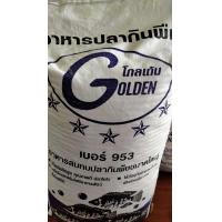 ราคา อาหารปลากินพืชเม็ดใหญ่ ตราโกลเด้นเบอร์ 953 แบ่งบรรจุ 2 กก (12694428995)