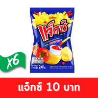 ราคา Jaxx แจ็กซ์ มันฝรั่งแท่งทอดกรอบ พร้อมซอสมะเขือเทศ 24 กรัม 10 บาท แพ็ค 6 1002011001 (21680432792)