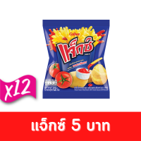 ราคา Jaxx แจ็กซ์ มันฝรั่งแท่งทอดกรอบ พร้อมซอสมะเขือเทศ 12 กรัม 5 บาท แพ็ค 12 1002010500 (21577710077)