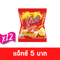 ราคา Jaxx แจ็กซ์ มันฝรั่งแท่งทอดกรอบ พร้อมซอสพริก 12 กรัม 5 บาท แพ็ค 12 1002020500 (21581598549)