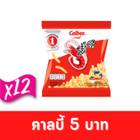 ราคา Calbee คาลบี้ ข้าวเกรียบกุ้ง รสดั้งเดิม 12 กรัม 5 บาท แพ็ค 12 1001010500 (21582810504)