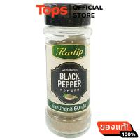 ราคา ไร่ทิพย์พริกไทยดำป่นขวด 60กรัม (21650984096)