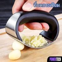 ราคา ที่บดกระเทียม เครื่องมือ บด กระเทียม ที่กดกระเทียม สแตนเลส ที่บีบกระเทียม แบบมือบีบ Garlic grinding tool (11077134128)