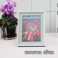 ราคา กรอบรูป 4x6 นิ้ว สีขาว สีดำ ไม้กว้าง ราคาส่ง (21291890873)