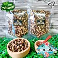 ราคา ชาดอกไม้ ชาสมุนไพร ชาคามิเลีย ดอกคามิเลียอบแห้ง ขนาด 50 กรัม Dried Camellia Sinensis Flowers (17026696798)