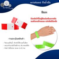 ราคา ริสแบนด์กระดาษ ริสแบนด์ข้อมือ wristband sticker สายรัดข้อมือ สติ๊กเกอร์ หลากหลายสี (19787983722)