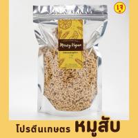 ราคา โปรตีนเกษตรเจ 12 ชนิด วัตถุดิบเจ อาหารเจ รังนกเจ หมูสับเจ หนังไก่เจ ไก่ป็อปเจ เม็ดบัวเจ โปรตีนเกษตรแผ่นเจ Mercy Vegan (20874300285)