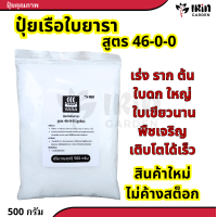 ราคา ปุ๋ย เรือใบ ยารา ปุ๋ยสูตร 16 16 16 8 24 24 46 0 0 25 7 7 15 0 0 13 13 21 21 7 14 ขนาด 500 กรัม ปุ๋ยเร่งดอก เร่งผล เร่งโต ปุ๋ยยารา ยาร่า (21241350530)