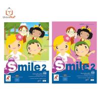ราคา หนังสือเรียน แบบฝึกหัด Smile ป 1 ป 6 อจท หนังสือภาษาอังกฤษ (17887675209)