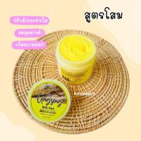 ราคา โสมยักษ์ โสมเหลือง พาราไดซ์ ครีมสปีดไวท์ 6 สูตร โสมสปีดไวท์ ครีมแอคทีฟ (21492711747)