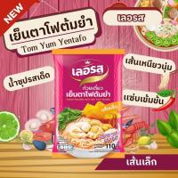 ราคา หมี่โคราช ผัดไทย ปึงหงี่เชียง ยอดของฝาก OTOP จากโคราช ส่งฟรี ห่อเล็ก 115 กรัม ห่อใหญ่ 200 กรัม (21479474567)