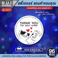 ราคา สติ๊กเกอร์ thank you สติ๊กเกอร์แทนคำขอบคุณ สติ๊กเกอร์ขอบคุณ ป้ายคำขอบคุณ ป้ายขอบคุณ ป้าย thank you ป้ายโฮมเมด ป้ายแฮนเมด (11465338622)