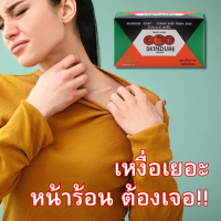 ราคา สบู่สกินเดียว 60กรัม (21747697157)