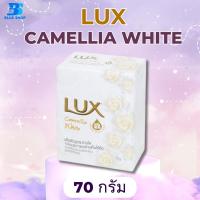 ราคา Lux สบู่ก้อนลักส์ ขนาด 70 กรัม แพ็ค 4 ก้อน (21752042039)