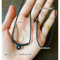 ราคา สร้อยคอ สร้อยเชือกร่มปรับระดับได้ (17439259849)