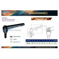 ราคา มือหมุนแอล L ด้ามอัลลอย Zinc Alloy Die Castings เกลียวเหล็กชุบดำ Iron Black Oxide (17197740652)