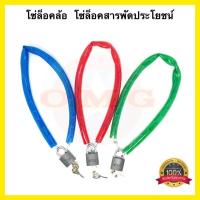ราคา โซ่ล็อคล้อ โซ่ล็อคจักรยาน โซ่ล็อคมอเตอร์ไซค์ สายล็อคจักรยาน คุณภาพ100 (7657449261)