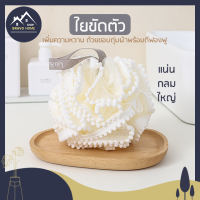 ราคา ใยขัดตัวขอบฟองน้ำ BH25 ฟองน้ำขัดตัว ขอบฟองน้ำ ลูกไม้ ใยอาบน้ำ ใยฟอกตัว ใยตีฟอง อาบน้ำ ใยถูสบู่ ใยขัดถูตัว ใยขัดผิว (18564097020)