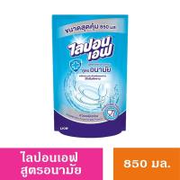 ราคา ไลปอนเอฟ น้ำยาล้างจาน สูตรอนามัยถุงเติม 850 มล (21528717512)