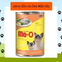 ราคา Me O มีโอ อาหารแมว กระป๋อง 400 กรัม (18946606706)
