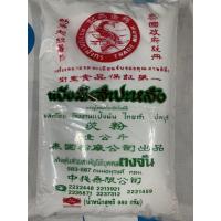 ราคา แป้งมันสำปะหลัง ตราปลามังกร 1กิโลกรัม (21029219073)