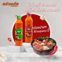 ราคา น้ำจิ้มสุกี้ ย่างเกาหลี น้ำจิ้มหมูกระทะ ชาบู 560 กรัม (20826328061)