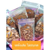 ราคา กระเทียมแผ่นอบกระเทียม รสดั้งเดิมแพ็ค80กรัม (10359895188)