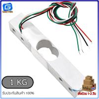 ราคา Load Cell Weight Sensor โหลดเซลล์ 1Kg 2Kg 5Kg 10Kg 20Kg เซ็นเซอร์วัดน้ำหนัก (12330388454)