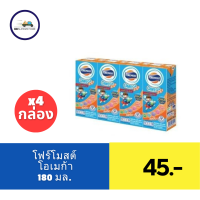 ราคา โฟร์โมสต์ โอเมก้า 369 นมยูเอชที รสจืด 180 มล แพ็ค 4 (21477520080)