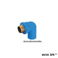 ราคา ข้อต่อ PVC ทองเหลือง 3 4 นิ้ว 6หุน เกลียวใน งอเกลียวใน สามทางเกลียวในทองเหลือง อุปกรณ์ประปา (17452121391)