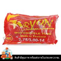 ราคา ยางในมอเตอร์ไซค์ kryon ขอบ14 ขอบ17 2 00 17 2 25 17 2 50 17 2 75 17 2 50 14 2 75 14 (21520459594)