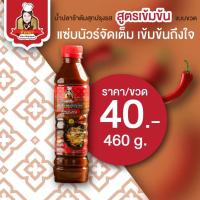 ราคา ขวด 460 g น้ำปลาร้าอังคณา น้ำปลาร้าต้มสุกปรุงรส สูตร เข้มข้น (3395498852)