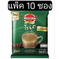 ราคา มอคโคน่า ทรีโอ เอสเปรสโซ่ 3 อิน 1 กาแฟปรุงสำเร็จชนิดผง 15 8 ก แพ็ค 10 ซอง (21705604175)
