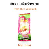 ราคา แผ่นแป้ง เส้นขนมจีน เส้นขนมจีนเวียดนาม เฝอ ขนมจีนอบแห้ง Fresh Rice Vermicelli (21424163257)