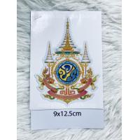 ราคา สติ๊กเกอร์ตราสัญลักษณ์ 72 พรรษา ขนาด 9x12 5 ซม 7 5x10 4 ซม (21517357571)