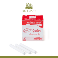 ราคา ชอล์ก ชอล์คขาว Robin 1 กล่อง บรรจุ 60 แท่ง white chalk เขียนลื่น คุณภาพดี ฝุ่นน้อย ใช้สำหรับเขียนบนกระดานดำ เขียว (17434812869)